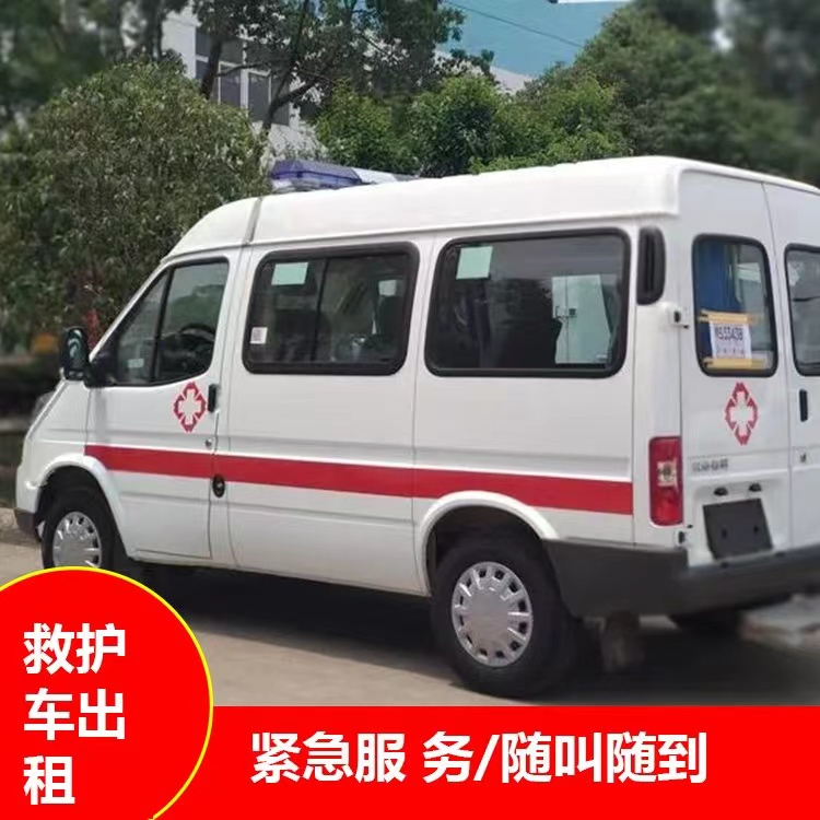 郧西跨市救护车护送转院租赁